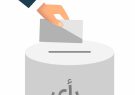 تحلیلی بر دوازدهمین انتخابات مجلس شورای اسلامی  شهرستان های بویراحمد ،دنا و مارگون