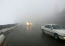 مه غلیظ و کاهش دید در جاده های کهگیلویه و بویراحمد